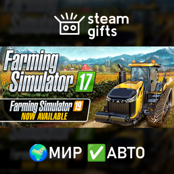 Farming Simulator 17 — Platinum Edition МИР АВТО