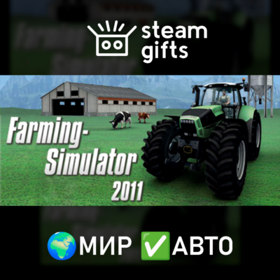 Farming Simulator 2011 МИР АВТО