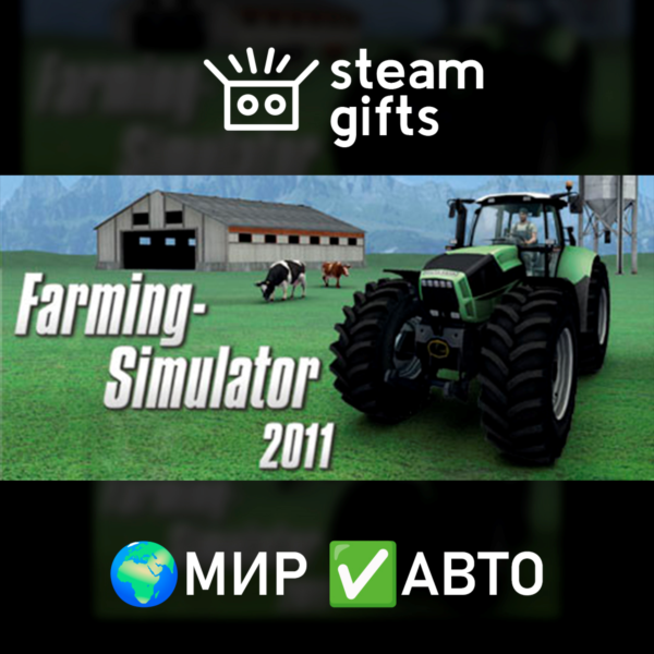 DLC Farming Simulator 2011 — DLC Pack МИР АВТО