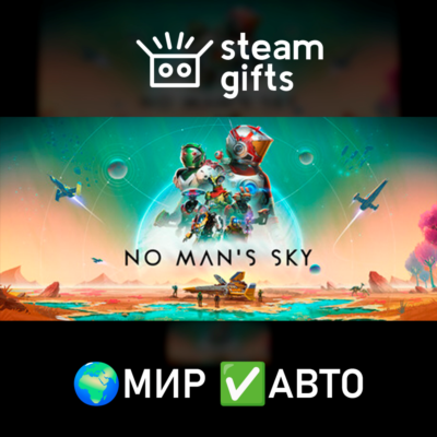 No Man´s Sky МИР АВТО