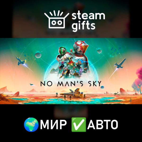 No Man´s Sky МИР АВТО