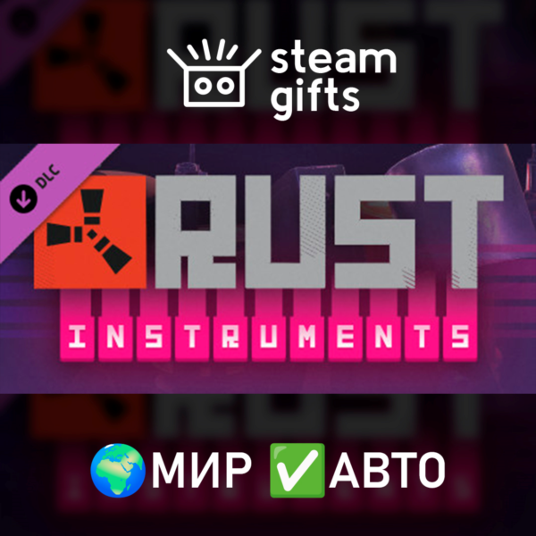 DLC Rust Instrument Pack МИР АВТО