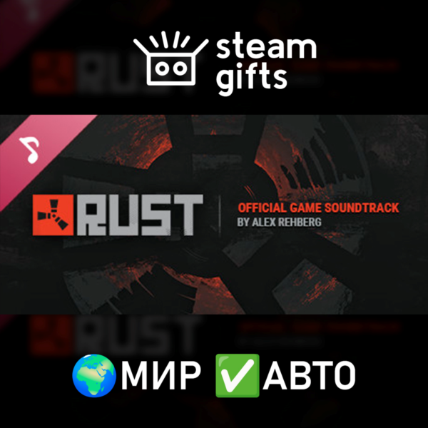DLC Rust Soundtrack МИР АВТО