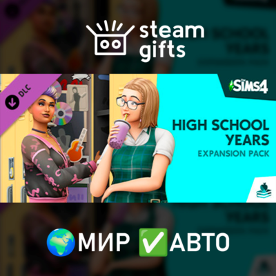 DLC The Sims 4 Старшая школа МИР АВТО