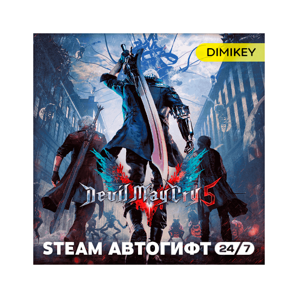Devil May Cry 5 + Vergil Автогифт KZ/UA/CIS