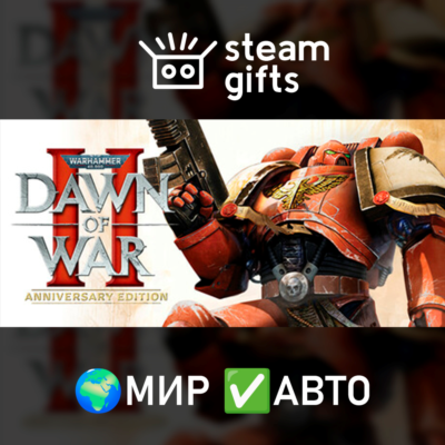 Warhammer 40,000 Dawn of War II Anniversary МИР АВТО