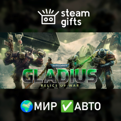 Warhammer 40,000: Gladius - Relics of War МИР АВТО