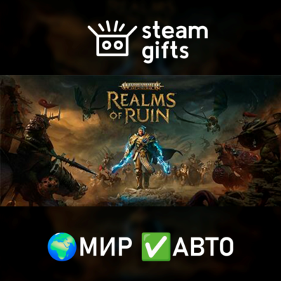 Warhammer Age of Sigmar RoR Deluxe МИР АВТО