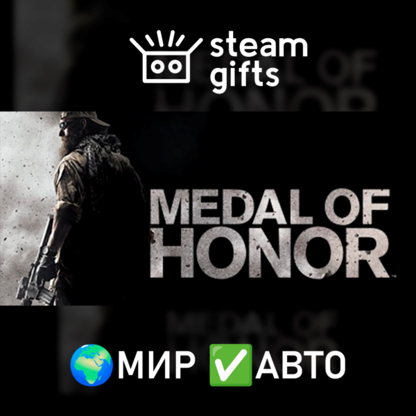 Medal of Honor МИР АВТО