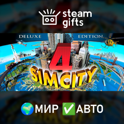 SimCity 4 Deluxe МИР АВТО