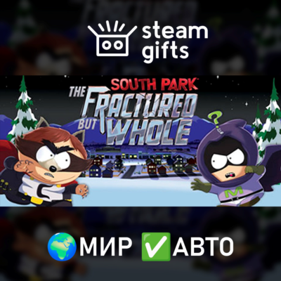 South Park: The Fractured But Whole МИР АВТО
