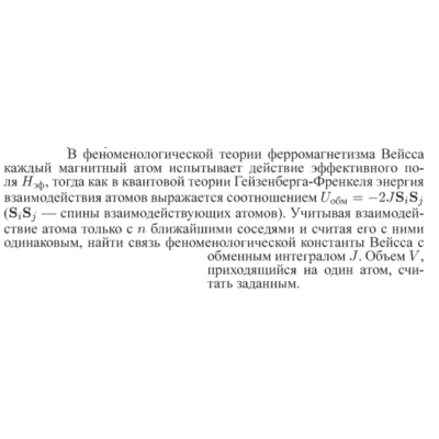 Задача id14329