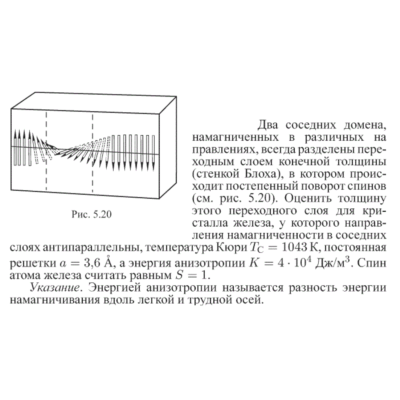 Задача id14330