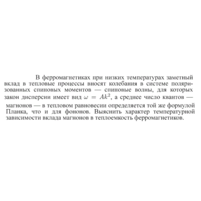 Задача id14331