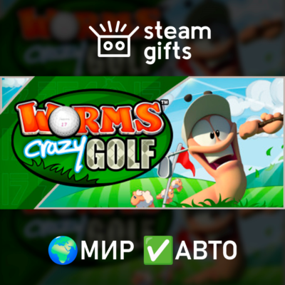 Worms Crazy Golf МИР АВТО