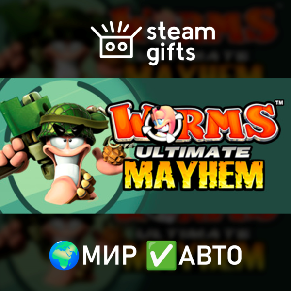 Worms Ultimate Mayhem — Deluxe Edition МИР АВТО