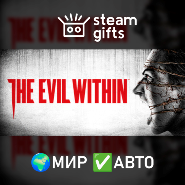 The Evil Within Bundle МИР АВТО
