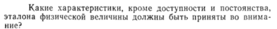 Задача id15114