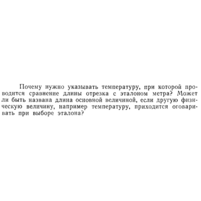 Задача id15117