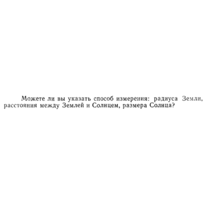 Задача id15119