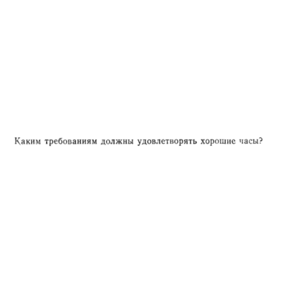 Задача id15121