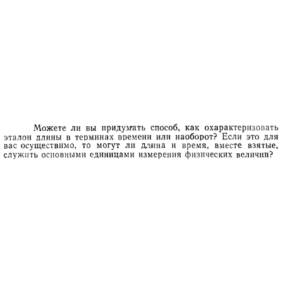 Задача id15124
