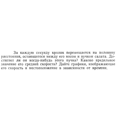 Задача id15125
