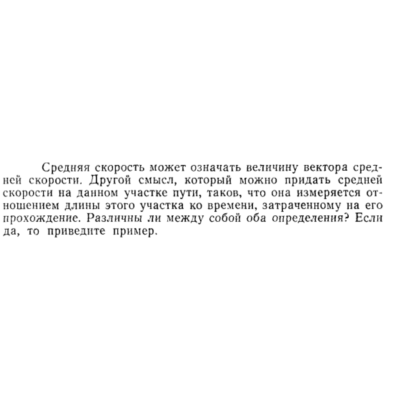 Задача id15126