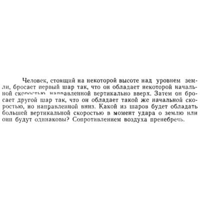 Задача id15131