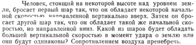 Задача id15131