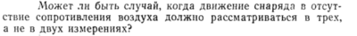 Задача id15132