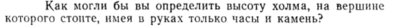 Задача id15134
