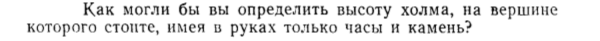 Задача id15134