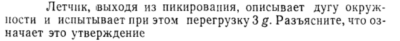 Задача id15136