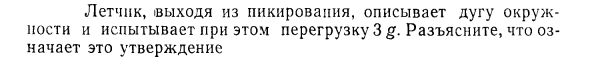 Задача id15136