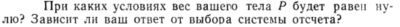 Задача id15139