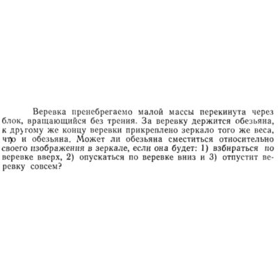 Задача id15140