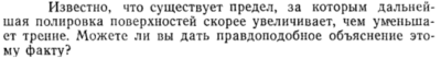 Задача id15141