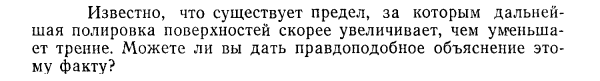 Задача id15141