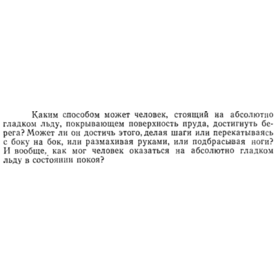 Задача id15143