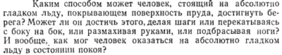 Задача id15143