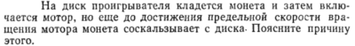 Задача id15144