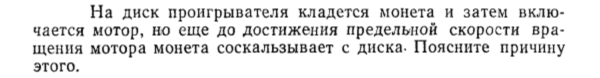 Задача id15144