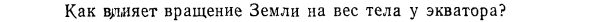 Задача id15145