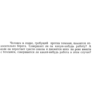 Задача id15147