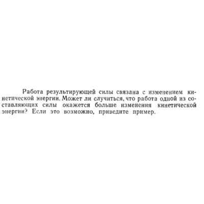 Задача id15148
