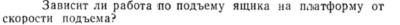 Задача id15149