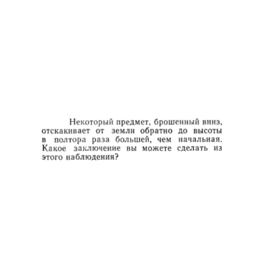 Задача id15154