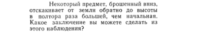 Задача id15154