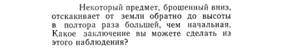 Задача id15154